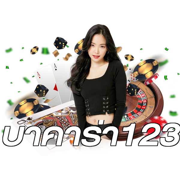 บาคาร่า123
